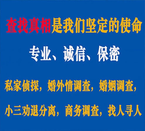 关于谢家集神探调查事务所